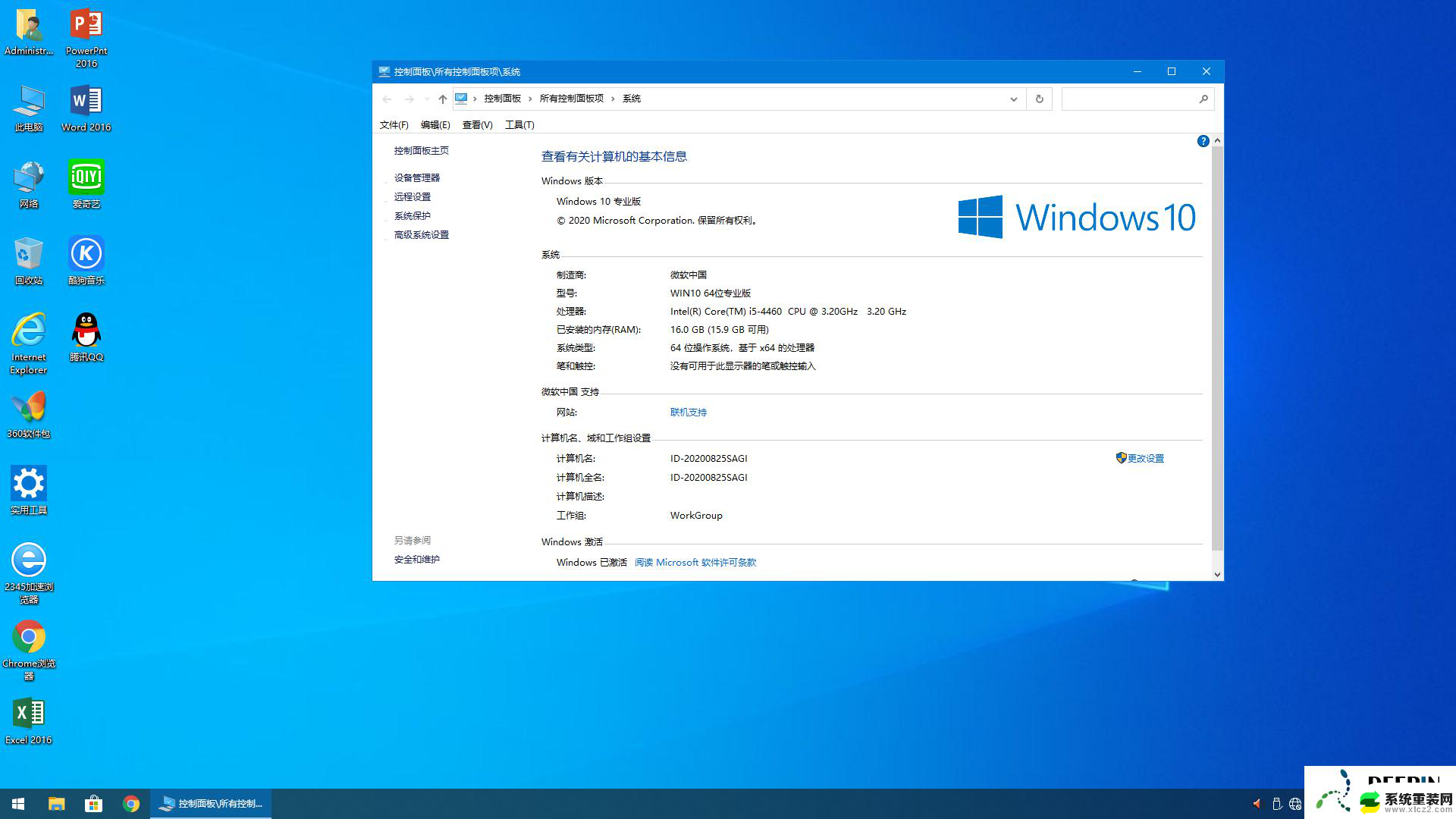 windows10专业版有什么 windows10旗舰版和专业版区别和优缺点