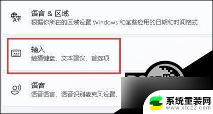 win11打游戏时输入 Win11输入法游戏冲突解决方法