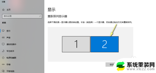 win11如何设置鼠标在两块屏幕切换 win11双屏幕如何调整鼠标进入副屏的方向