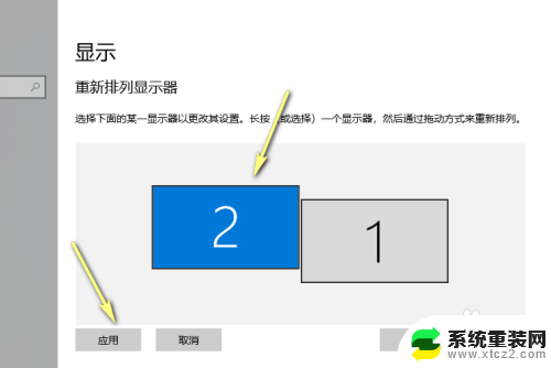 win11如何设置鼠标在两块屏幕切换 win11双屏幕如何调整鼠标进入副屏的方向