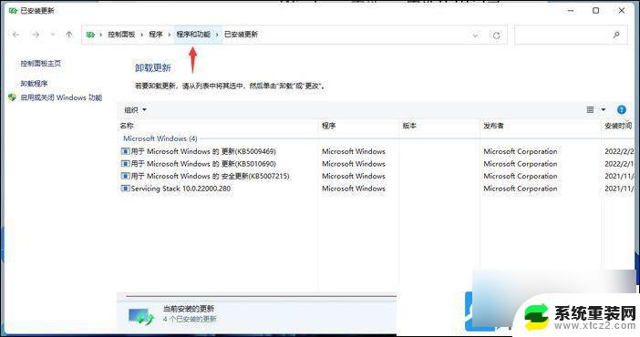 win11运行中程序 Win11快速打开程序和功能技巧