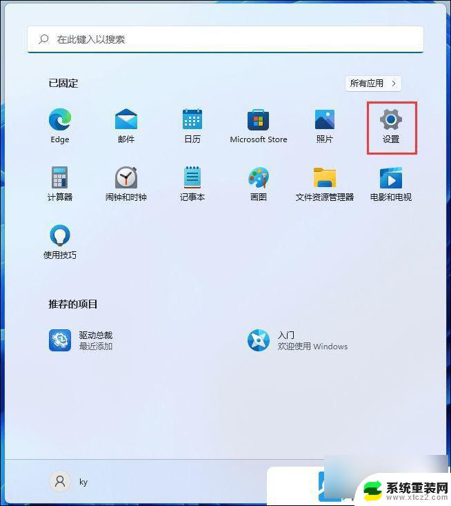 win11运行中程序 Win11快速打开程序和功能技巧