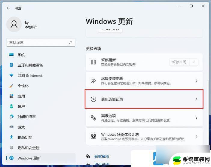 win11运行中程序 Win11快速打开程序和功能技巧