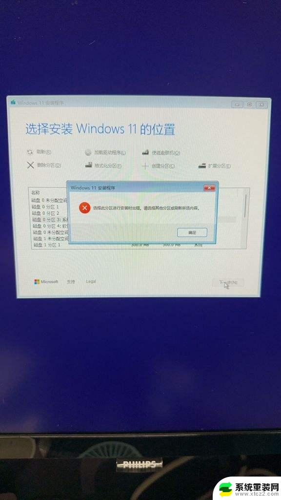 win11无法安装任何打印机 Windows11打印机驱动安装不了怎么解决