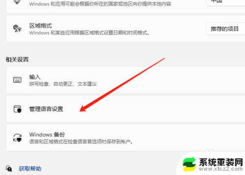 win11系统,怎样在任务栏上显示星期几 Windows 11任务栏如何显示星期几