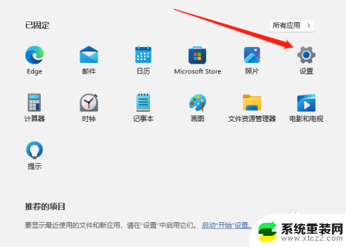 win11系统,怎样在任务栏上显示星期几 Windows 11任务栏如何显示星期几