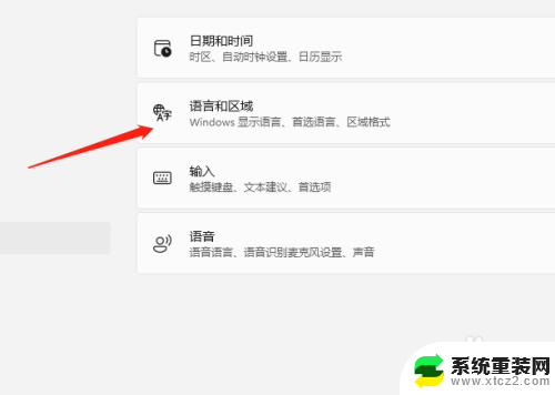 win11系统,怎样在任务栏上显示星期几 Windows 11任务栏如何显示星期几