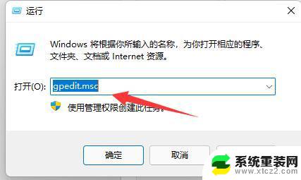 win11修改显示更多选项的快捷键 Win11右键菜单显示更多选项没有快捷键的解决方法