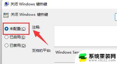 win11修改显示更多选项的快捷键 Win11右键菜单显示更多选项没有快捷键的解决方法