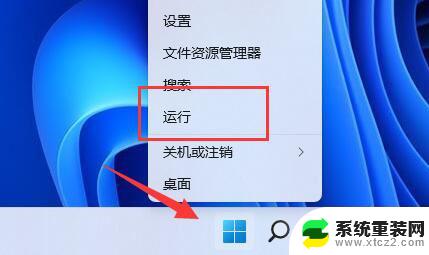 win11修改显示更多选项的快捷键 Win11右键菜单显示更多选项没有快捷键的解决方法