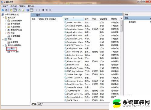 win7系统无线网卡不能连接wifi Windows7无法连接到无线网络的解决方法