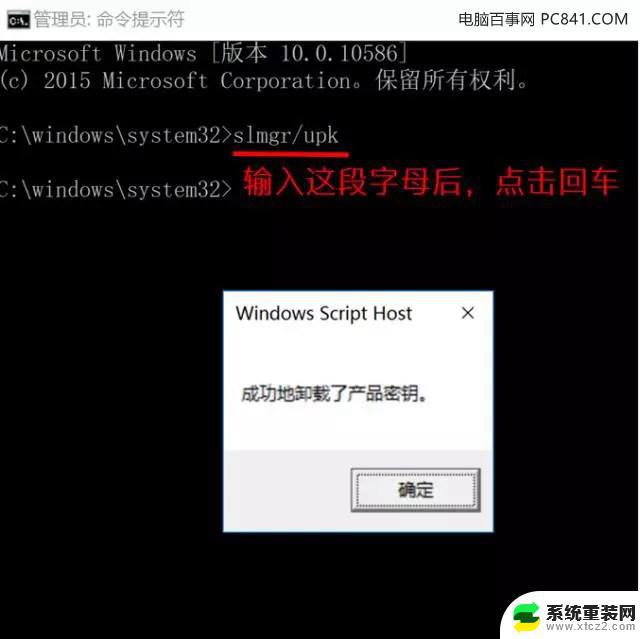 为什么电脑激活不了windows Win10无法激活的解决办法