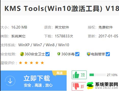 为什么电脑激活不了windows Win10无法激活的解决办法