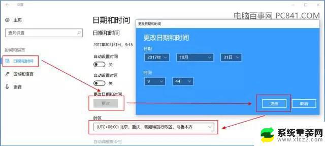 为什么电脑激活不了windows Win10无法激活的解决办法