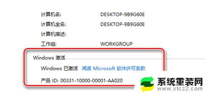 为什么电脑激活不了windows Win10无法激活的解决办法