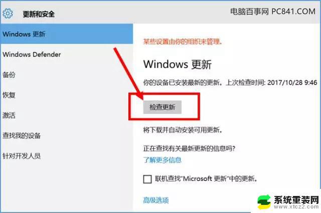 为什么电脑激活不了windows Win10无法激活的解决办法