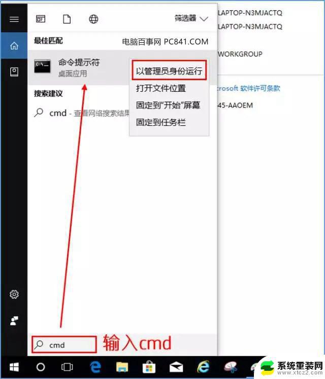 为什么电脑激活不了windows Win10无法激活的解决办法