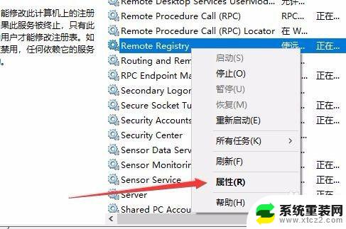 win10如何关闭远程控制 Win10如何禁止别人远程控制