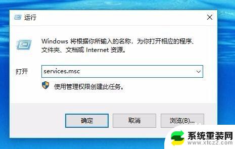 win10如何关闭远程控制 Win10如何禁止别人远程控制