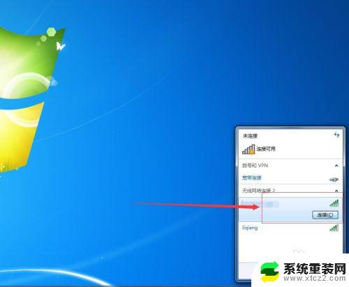 win7网卡怎么设置 win7操作系统下无线网卡设置教程