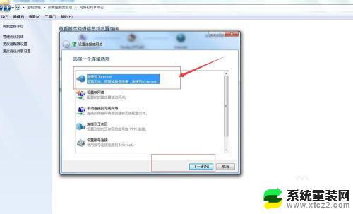 win7网卡怎么设置 win7操作系统下无线网卡设置教程