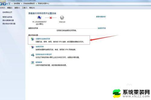 win7网卡怎么设置 win7操作系统下无线网卡设置教程