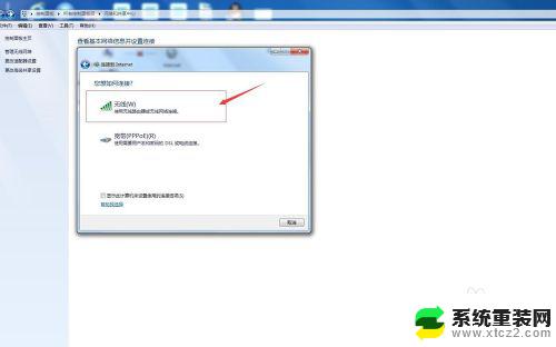 win7网卡怎么设置 win7操作系统下无线网卡设置教程