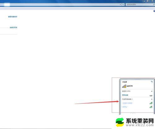 win7网卡怎么设置 win7操作系统下无线网卡设置教程