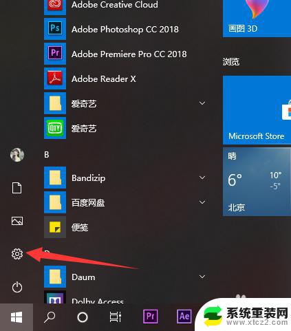 win10激活触摸板 win10触摸板开启方法