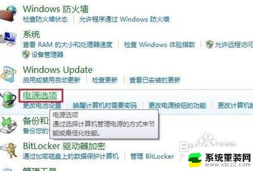 win7系统调节屏幕亮度 win7系统调节屏幕亮度的步骤