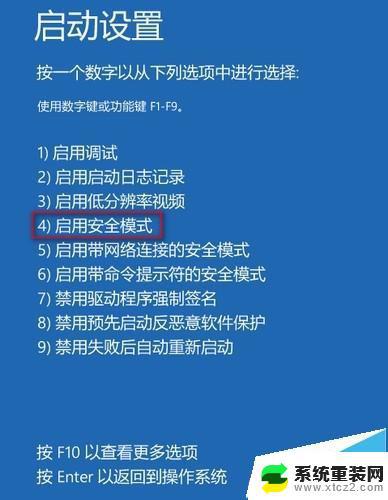 你的账户被停用请向系统管理员咨询 win10 win10系统账户被停用解决方法