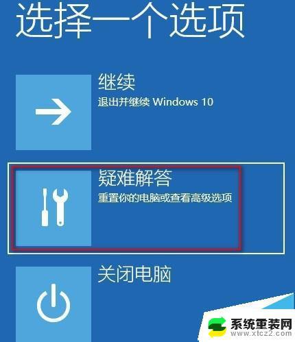 你的账户被停用请向系统管理员咨询 win10 win10系统账户被停用解决方法