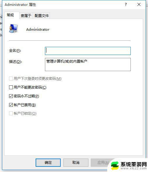 你的账户被停用请向系统管理员咨询 win10 win10系统账户被停用解决方法