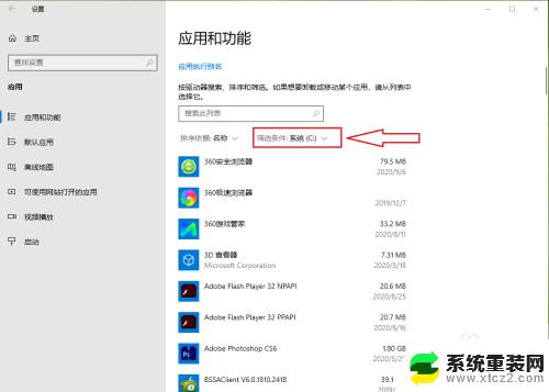 怎么知道c盘装了哪些软件 Win10系统如何查看C盘安装的软件