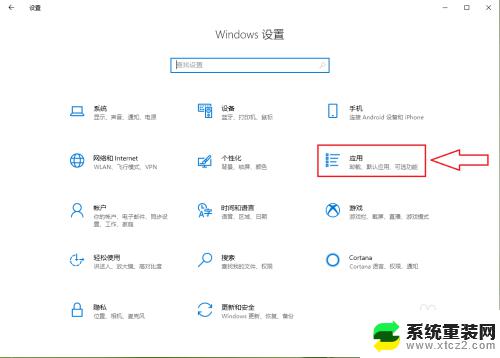 怎么知道c盘装了哪些软件 Win10系统如何查看C盘安装的软件