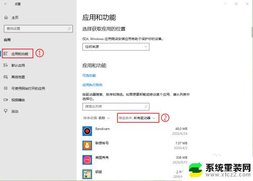 怎么知道c盘装了哪些软件 Win10系统如何查看C盘安装的软件