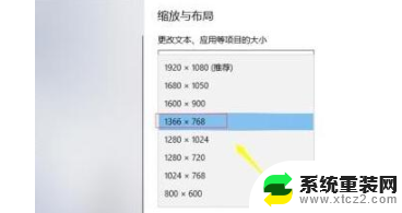 电脑显示屏长宽比例怎么调 win10屏幕显示太宽怎么办