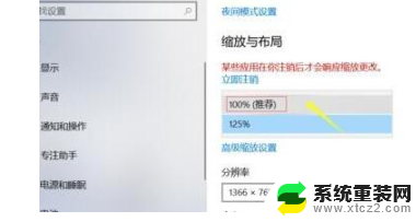 电脑显示屏长宽比例怎么调 win10屏幕显示太宽怎么办