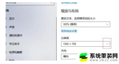 电脑显示屏长宽比例怎么调 win10屏幕显示太宽怎么办
