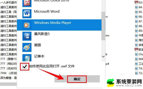 win10视频打开方式怎么设置默认 Win10系统如何设置默认视频播放器