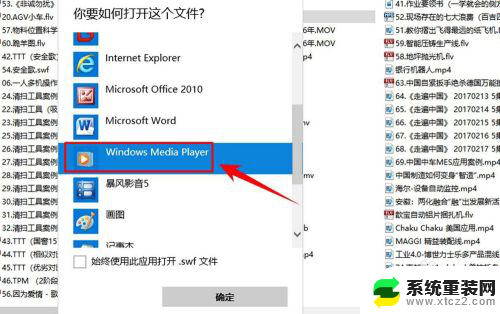 win10视频打开方式怎么设置默认 Win10系统如何设置默认视频播放器