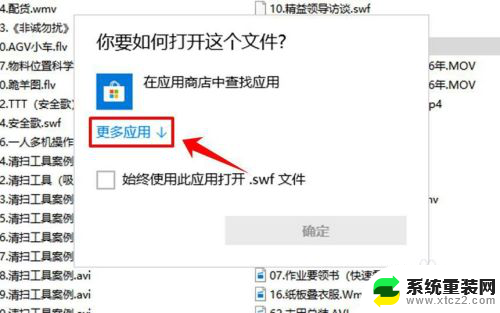 win10视频打开方式怎么设置默认 Win10系统如何设置默认视频播放器