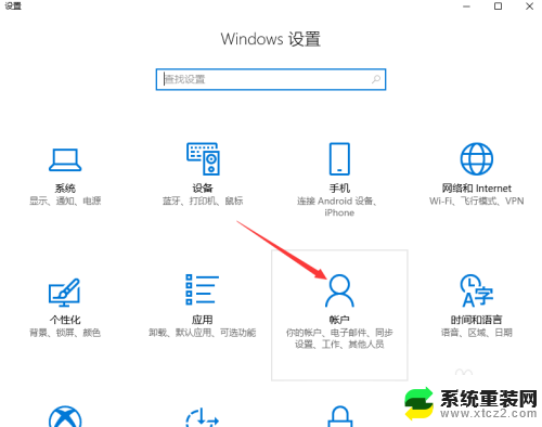 win10电脑设置开机密码怎么设置 win10怎样设置开机密码