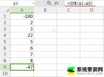 wps求和怎么不能显示负数了 wps求和函数不显示负数