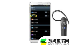 耳机提示音怎么调中文 怎样在蓝牙耳机上切换中英文提示音