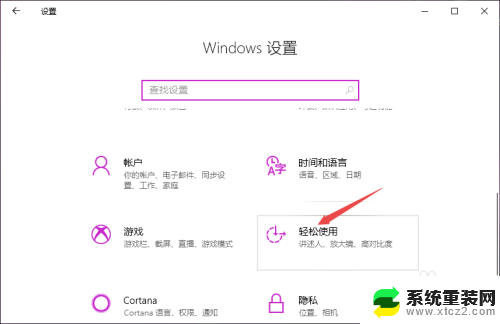 桌面图标和字体变大了怎么调整 Win10电脑桌面图标和字体变得特别大如何调整