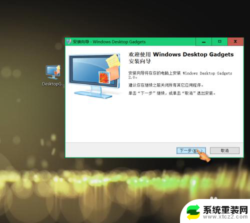 桌面显示时间日历 win10系统添加桌面小工具教程