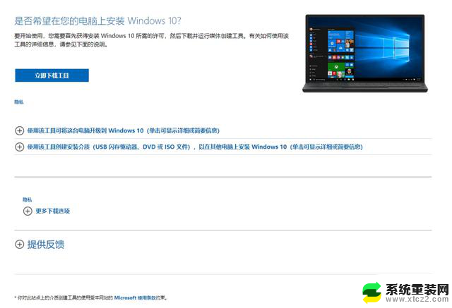 Windows 10官方制作工具详解，了解这些工具的使用方法