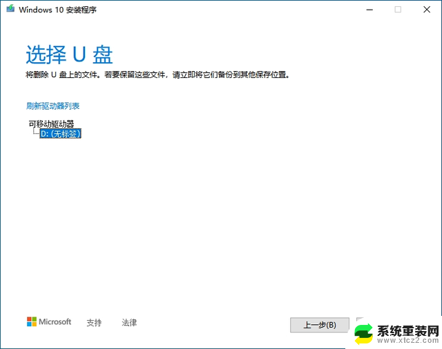 Windows 10官方制作工具详解，了解这些工具的使用方法