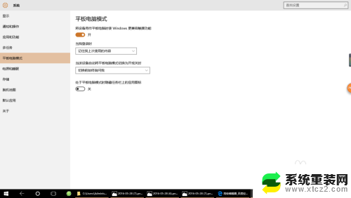 怎么把平板调成电脑模式 Win10平板模式如何切换到电脑模式